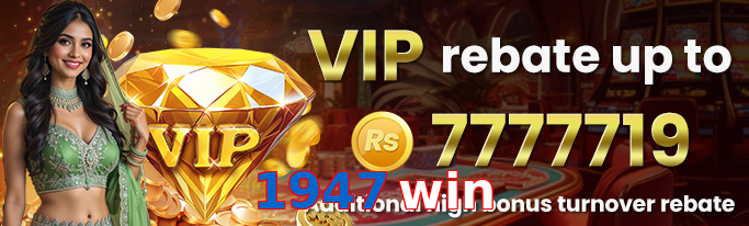 1947 Win